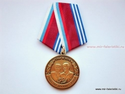 Медаль Общество Дружбы с Кубой (Гагарин, Кастро)