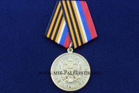 Медаль Юный Патриот России