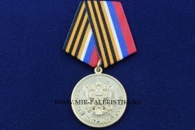Медаль Юный Патриот России