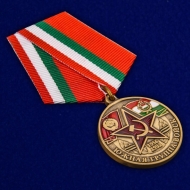 Медаль Южная Группа Войск