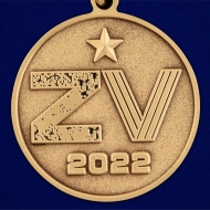 Медаль Z V "За освобождение Мариуполя"