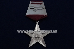Медаль За Афганистан (звезда) Афган