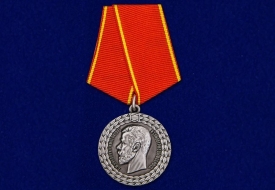 Медаль За Беспорочную Службу в Полиции Николай II