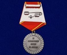 Медаль За Беспорочную Службу в Полиции Николай II