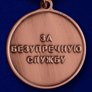 Медаль За Безупречную Службу 3 степени Спецстрой