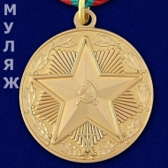 Медаль За Безупречную Службу КГБ СССР 3 степени (памятный муляж)