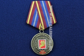 Медаль За Безупречную Службу Военные Комиссариаты России 100 лет 1918-2018