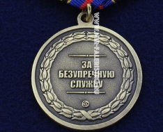 Медаль За Безупречную Службу Воздушно-Космические Войска России