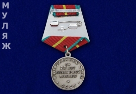 Медаль За Безупречную Службу ВС СССР 1 степени (муляж)
