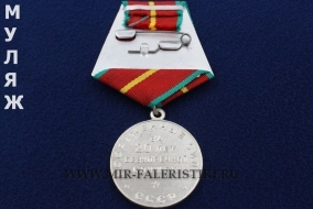 Медаль За Безупречную Службу ВС СССР 1 степени (муляж улучшенного качества)