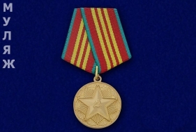 Медаль За Безупречную Службу ВС СССР 3 степени (муляж)