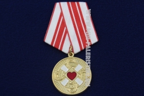 Медаль За Благотворительность и Милосердие