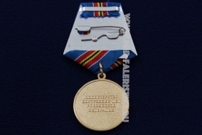 Медаль За Боевое Содружество МВД Министерство Внутренних Дел Российской Федерации