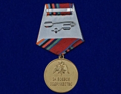 Медаль За Боевое Содружество Росгвардия