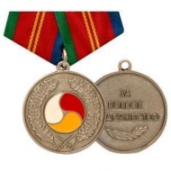 Медаль За Боевое Содружество РЮО Республика Южная Осетия