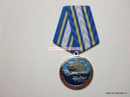 Медаль За Боевое Траление В Память о Службе (ц. серебро)