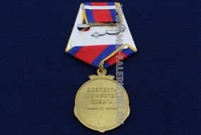 Медаль За Боевую Службу ВМФ