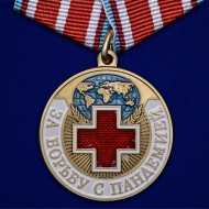 Медаль "За борьбу с пандемией"