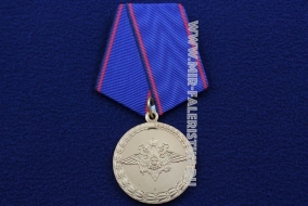 Медаль За Доблесть в Службе МВД Министерство Внутренних Дел Российской Федерации