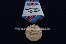 Медаль Покрышкина За Доблестное Служение Отечеству