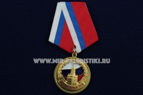 Медаль За Доблестный Труд Российская Федерация Россия