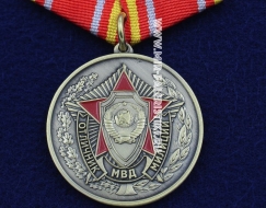 Медаль За Добросовестную Службу МВД Отличник Милиции