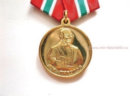 Медаль За Истинное Милосердие и Заботу о Людях Н.И. Пирогов