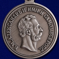 Медаль За Храбрость Б.М. Александр 2 Император и Самодержец Всеросс