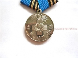 Медаль За Крым (ц. белый)