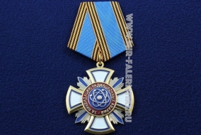 Медаль За Ликвидацию Радиационных Аварий Озерск Семипалатинск Чернобыль