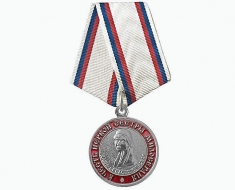 Медаль За Милосердие имени Даши Севастопольской (ц. серебро)
