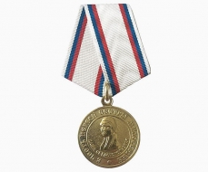 Медаль За Милосердие имени Даши Севастопольской (ц. желтый)