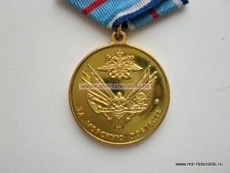 Медаль За Морскую Доблесть