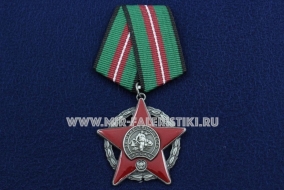 Медаль За Мужество и Честь AFGAN Афганистан