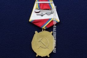 Медаль За Нашу Советскую Родину 90 лет (1918-2008) КПРФ