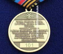 Медаль За Оборону Донетчины 2014-2018 ДНР Новороссия