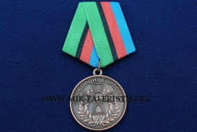 Медаль За Оборону Горловки