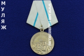 Медаль За Оборону Ленинграда (муляж улучшенного качества)