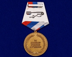 Медаль За Особые Успехи в Учении РФ