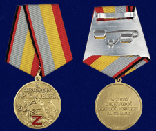 Медаль За Освобождение Артемовска (Участнику СВО)