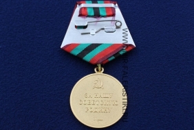 Медаль За Освобождение Белграда СССР (За Нашу Советскую Родину)