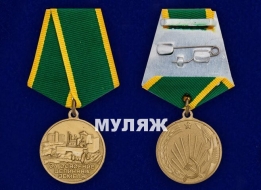 Медаль За Освоение Целинных Земель (памятный муляж)