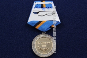 Медаль За Отличие Федеральная Служба по Военно-Техническому Сотрудничеству