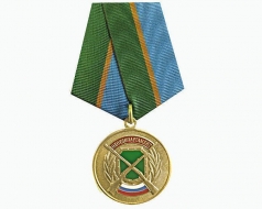Медаль За Отличие Охотнадзор