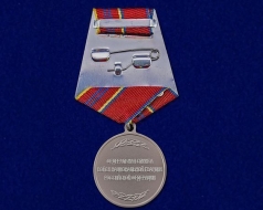 Медаль За Отличие в Службе 2 степени Росгвардия