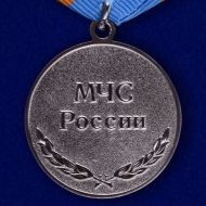 Медаль За Отличие в Службе МЧС 1 степени