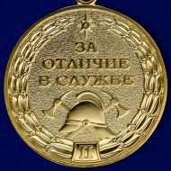 Медаль За Отличие в Службе МЧС 2 степени