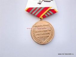 Медаль За Отличие в Военной Службе ФСБ РФ 3 степени