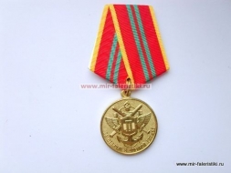 Медаль За Отличие в Военной Службе 2 степени МО РФ (обр. 1995 г)