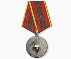 Медаль За Отличие в Военной Службе ГУСП 2 степени